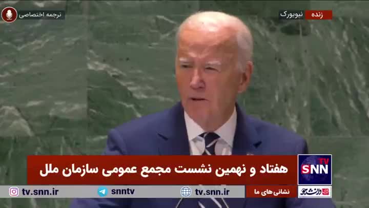   تکرار اتهامات جو بایدن: از ایران می‌خواهیم سلاح‌ هسته‌ای نسازد