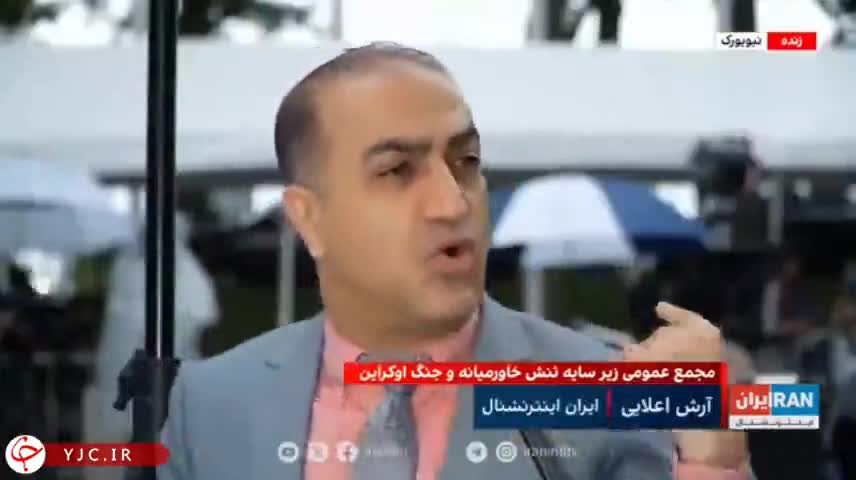   گاف ایران اینترنشنال درباره حضور همسر پزشکیان در نیویورک