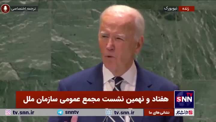   بایدن: اسرائیل و فلسطین باید دارای دولت و کشور باشند و در امنیت زندگی بکنند