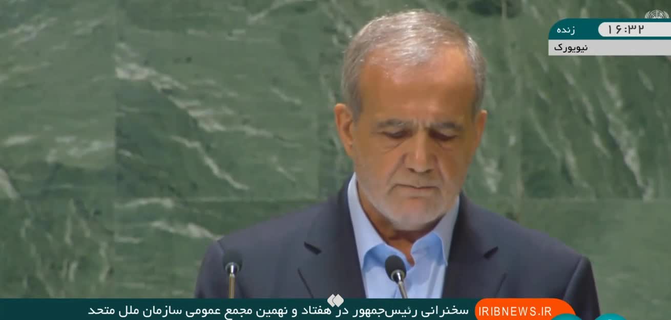   پزشکیان خطاب به مردم آمریکا: این ایران نیست که کنار کشور شما پایگاه نظامی ساخته است