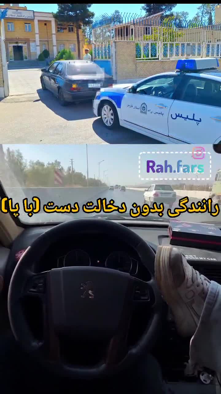   حرکات خطرناک دختر جوان حین رانندگی با پژو پارس در شیراز؛ اولین پیغام بعد از بازداشت توسط پلیس!