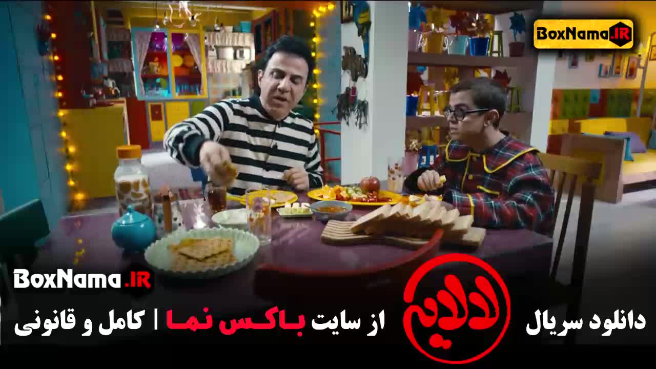 دانلود سریال لالایی امیرمحمدمتقیان داریوش فرضیایی