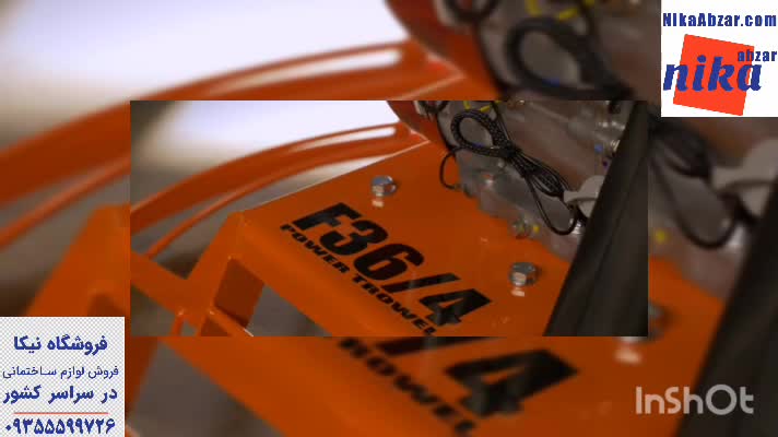 دستگاه ماله پروانه ای - نیکا ابزار