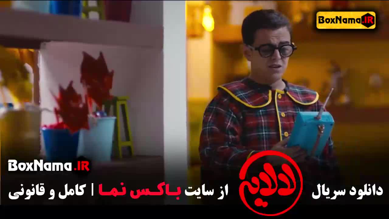 دانلود لالایی قسمت 3