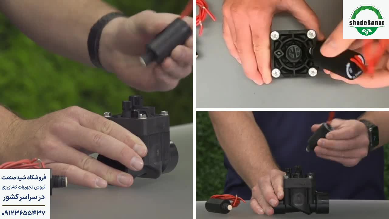نحوه تعویض شیر برقی هانتر - شید صنعت