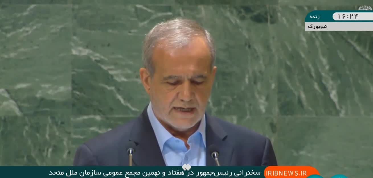   پزشکیان در سازمان ملل: قصد دارم بنیان‌های استوار برای ورود کشورم به عصر جدید و نقش‌آفرینی سازنده در نظام در حال ظهورِ جهانی پایه‌گذار کنم