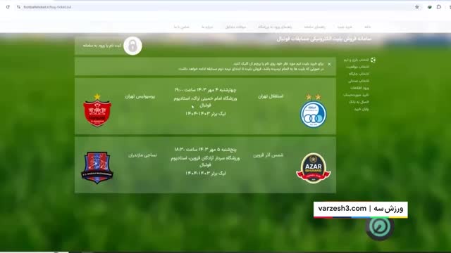 نگاهی به شهرآورد 104 از نگاه آمار و ارقام | تحلیل دربی 1403