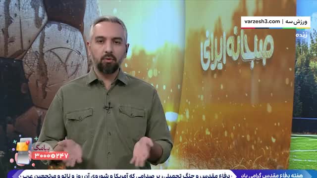 فیلم جالب توجه از آخرین اخبار و حواشی پیش از دربی 104