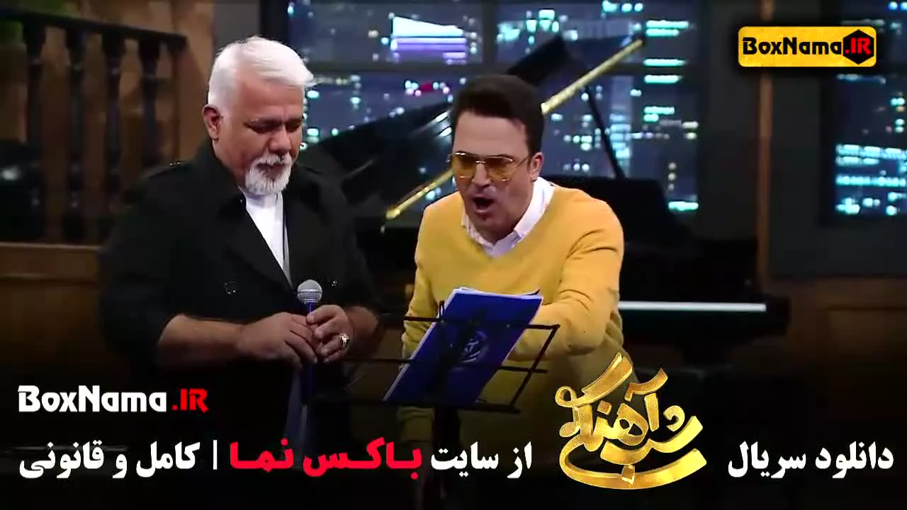 شباهنگ برنامه حامد اهنگی قسمت اول تا اخر