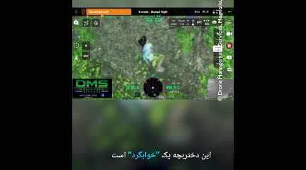   پیدا شدن دختربچه‌ ۱۰ ساله در قلب جنگل‌های ترسناک بعد از راه رفتن در خواب!