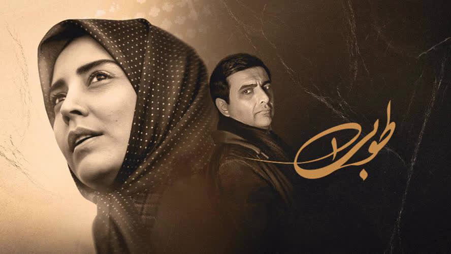 نمآهنگ  سریال طوبی TiTraj Seryal Toba