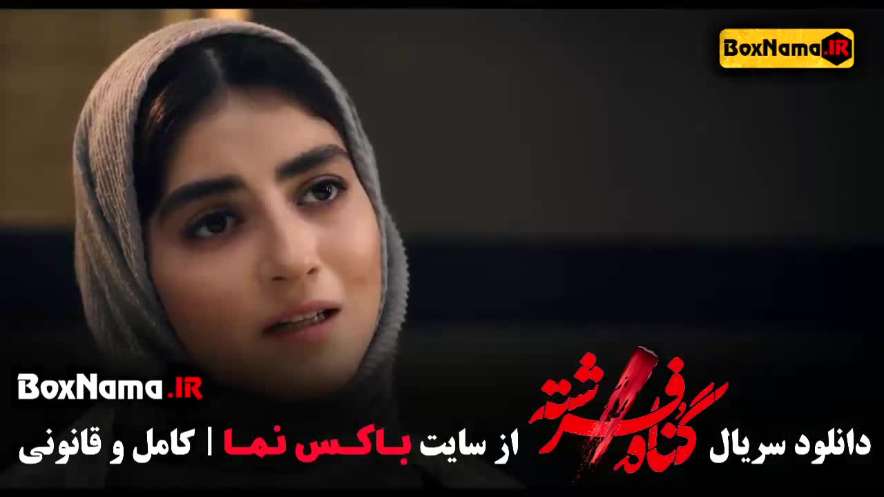 گناه فرشته سریال های شهاب حسینی / دانلود قسمت ۱۱ گناه فرشته