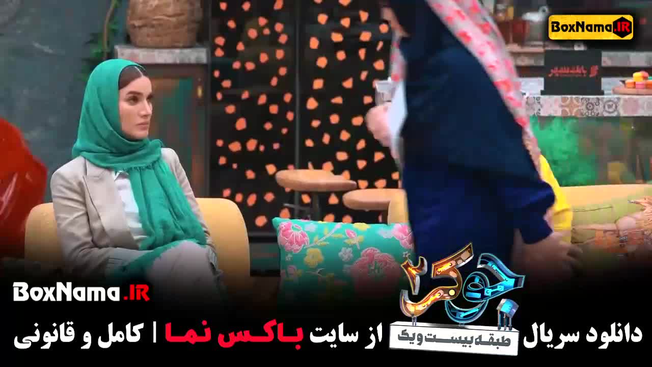 جوکر بانوان قسمت 4 / برنده جوکر بانوان قسمت ۶