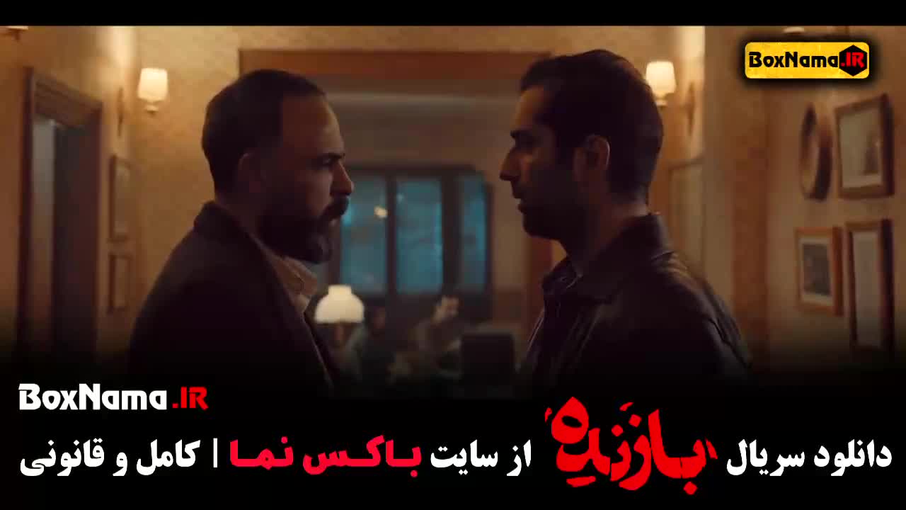 سریال جدید ایرانی بازنده علیرضا کمالی