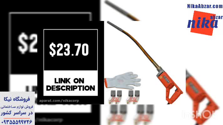 بهترین ویبره بتن - نیکا ابزار