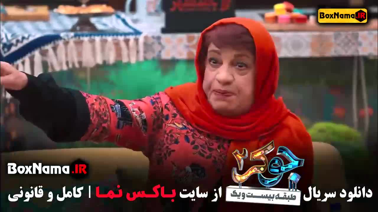 قسمت آخر جوکر بانوان /  برنده جوکر ۲ قسمت ۶