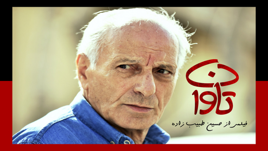 بیژن رافعی بازیگر سریال "قصه های مجید" از تجربه های خود گفت!