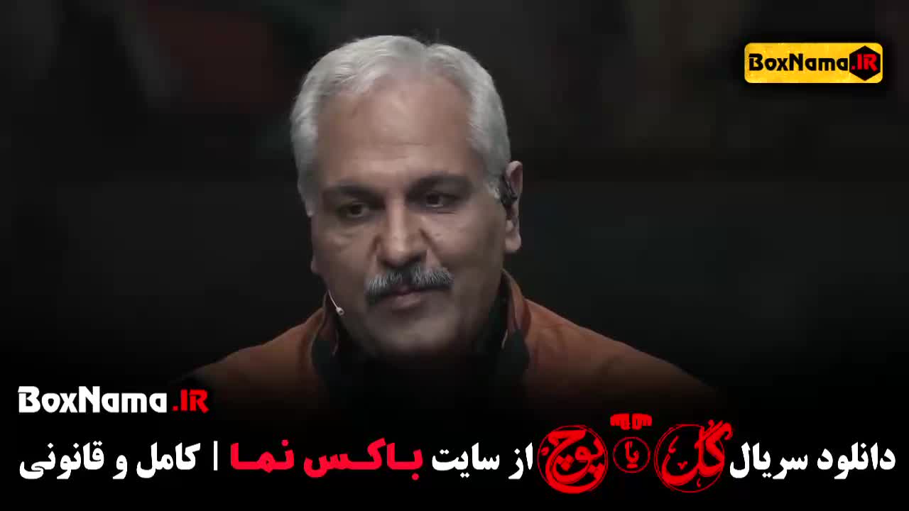 گل یا پوچ مدیری قمست ۱ تا ۱۰