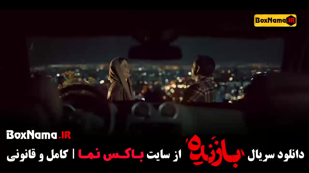 مرد بازنده (گردن زنی) بازیگران سریال بازنده