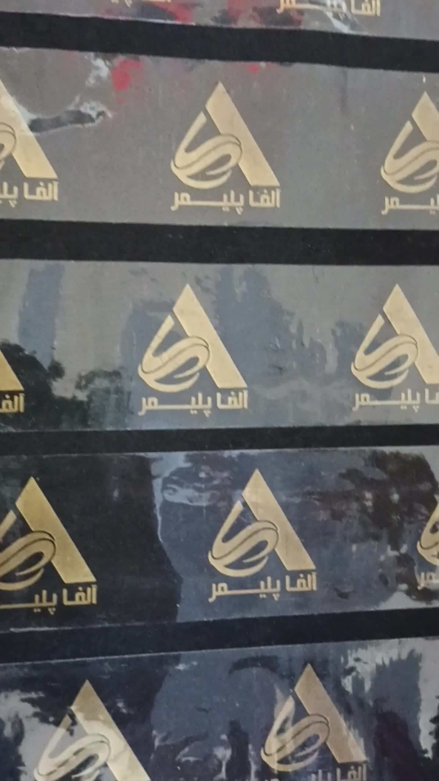 چاپ چسب تبلیغاتی