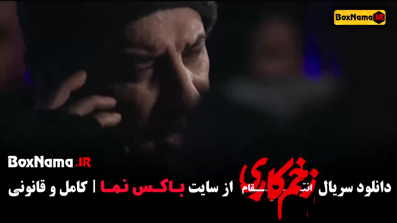 فیلم زخم کاری فصل ۳ و ۲ و ۱ جواد عزتی