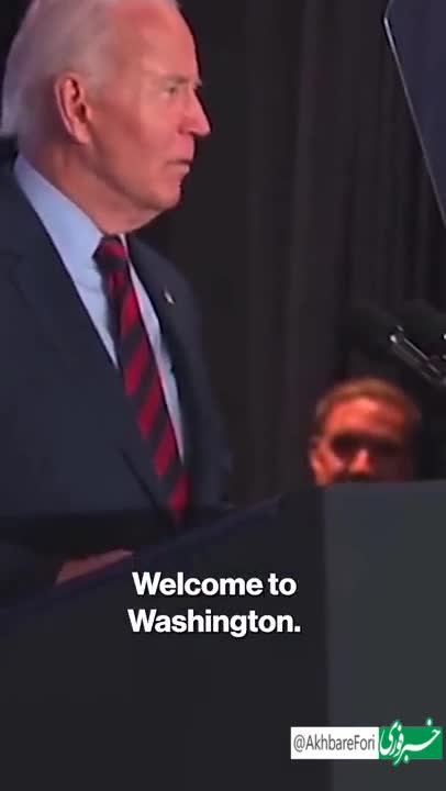   بایدن باز هم فراموش کرد کجاست