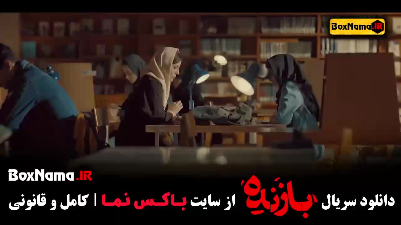 قسمت اول بازنده سریال جدید پخش جمعه ها