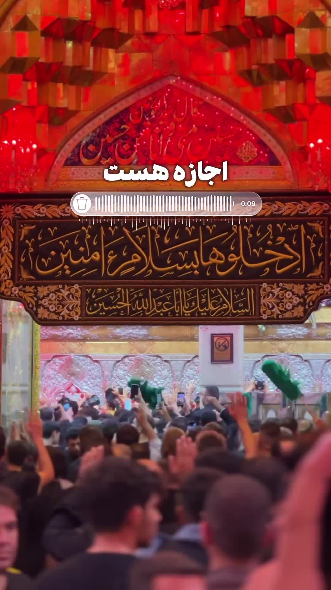   پیام صوتی کودک ایرانی خطاب به امام حسین (ع)