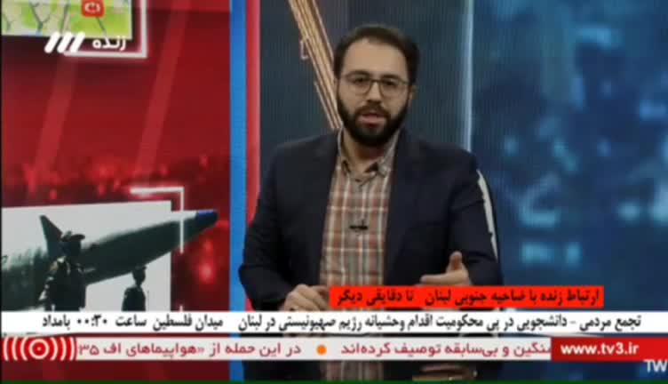    مجری شبکه ۳: شک نکنید اهداف بعدی می‌تواند در تهران باشد / نتانیاهو آنقدر وقیح شده است که...