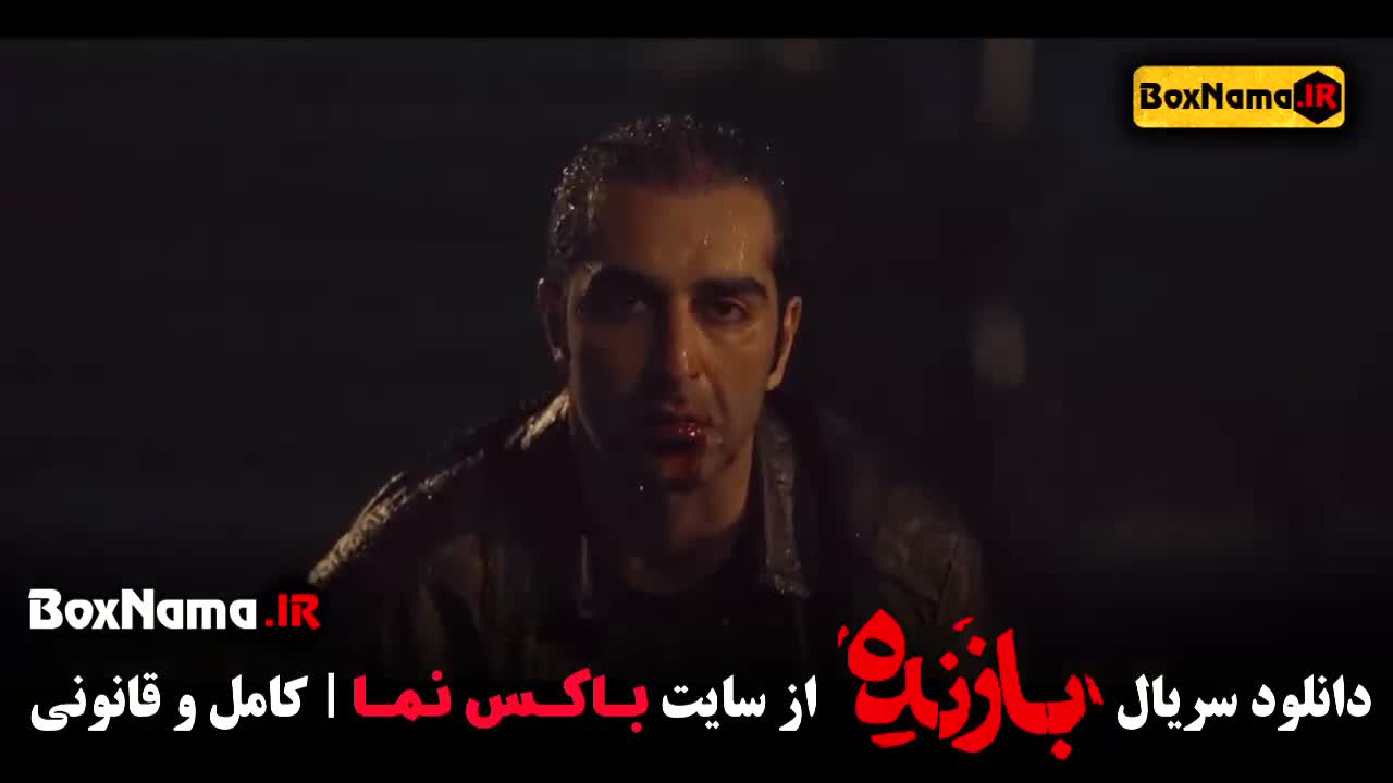 دانلود بازنده قسمت ۲ فیلمنت سریال پوست شیر