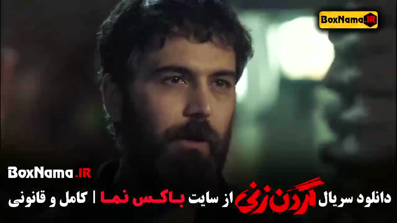 دانلود فیلم گردن زنی قسمت ۱ و ۲ دوم