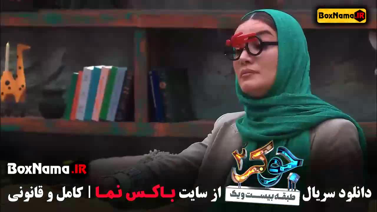 جوکر بانوان قسمت اخر (فصل ۲ جوکر خانم ها)