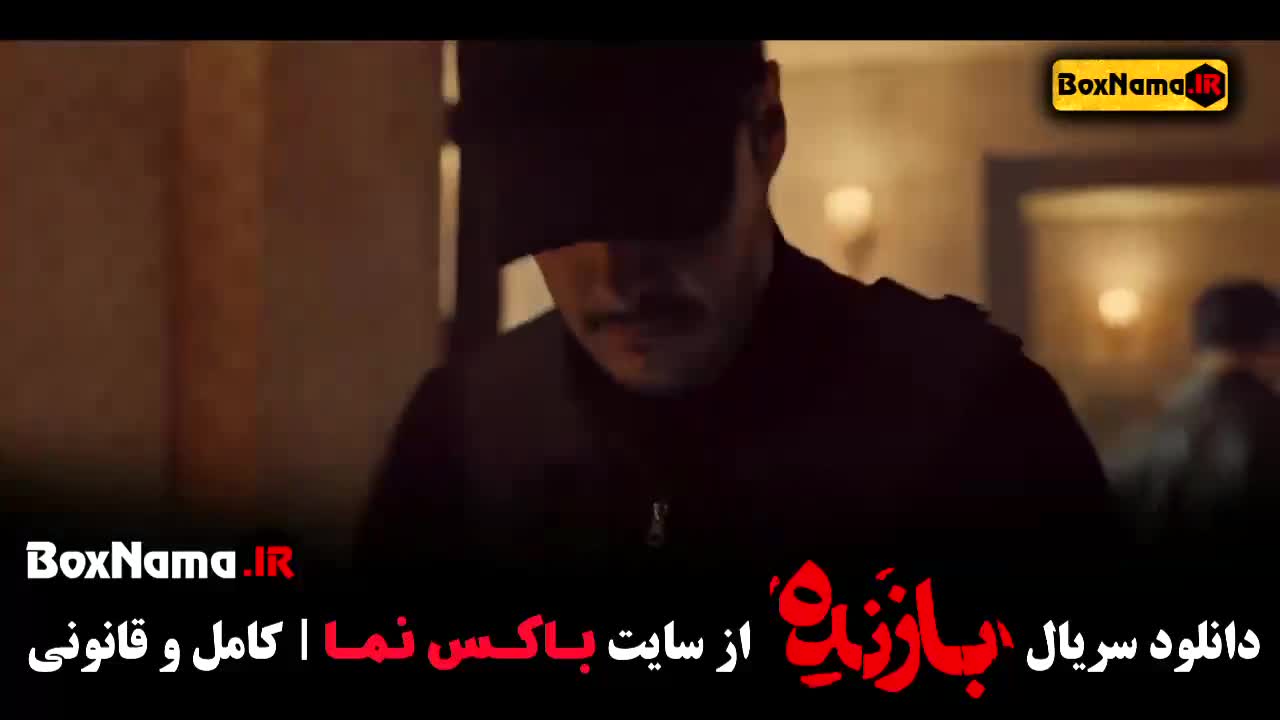 قسمت ۲ سریال بازنده - فیلم سریال های جدید ایرانی