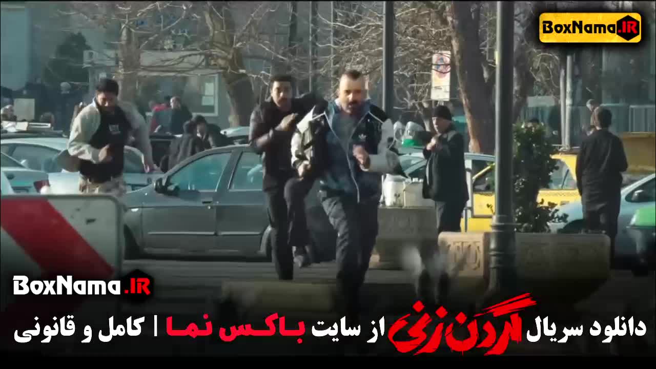 دانلود سریال گردن زنی قسمت ۲ و ۱ کامل