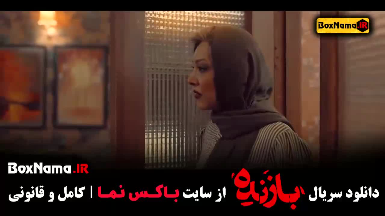 تیزر سریال بازنده / امین حسین پور / سارا بهرامی