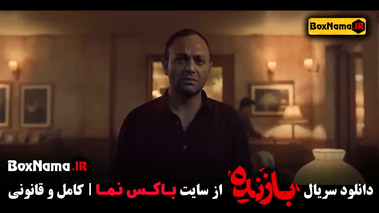 بازنده صابر ابر در سریال جدید بازنده قسمت اول