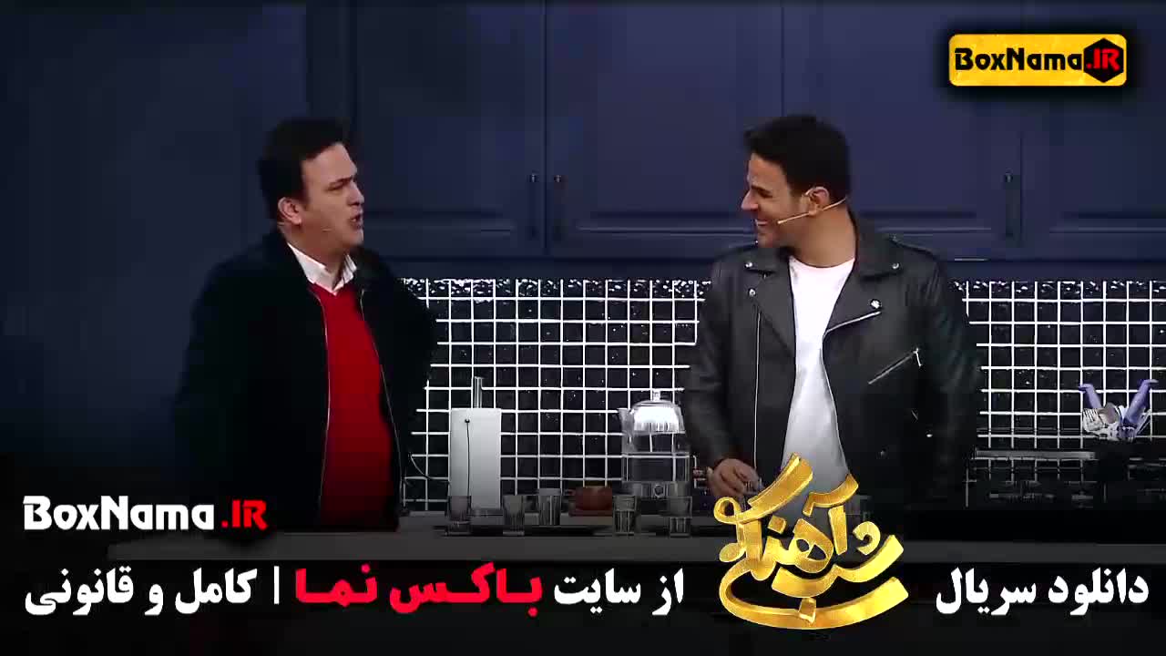 سریال شب آهنگی ۳۰ ایوان بند در شباهنگی حسین شریفی