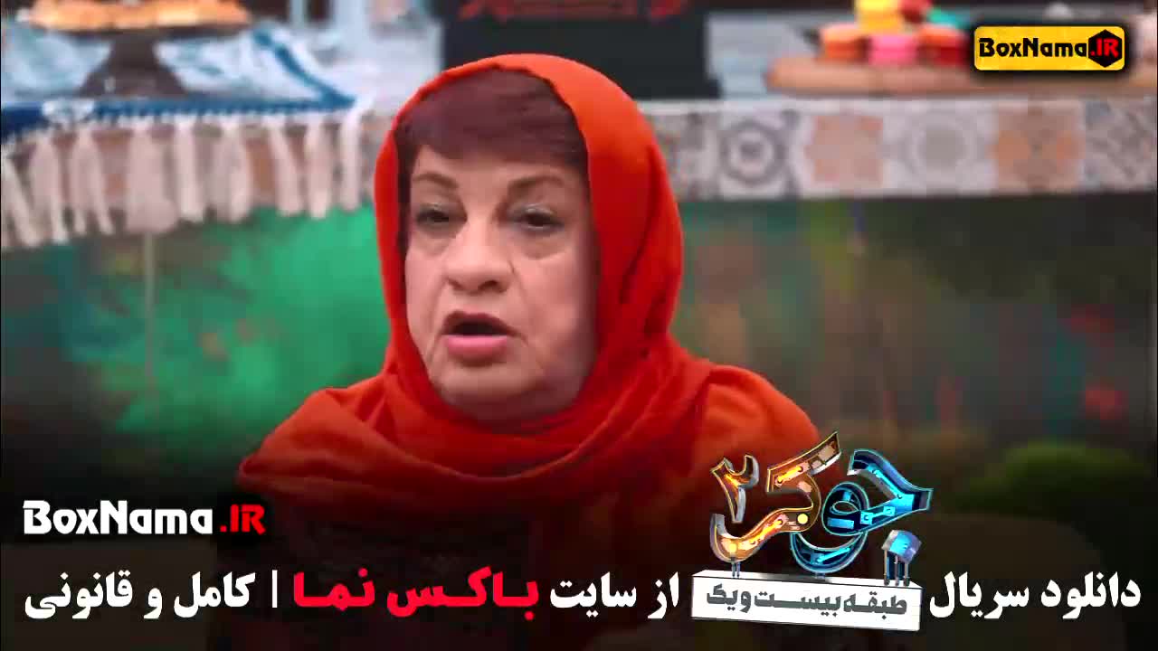 جوکر فصل دوم قسمت 6 برنده ناهید مسلمی