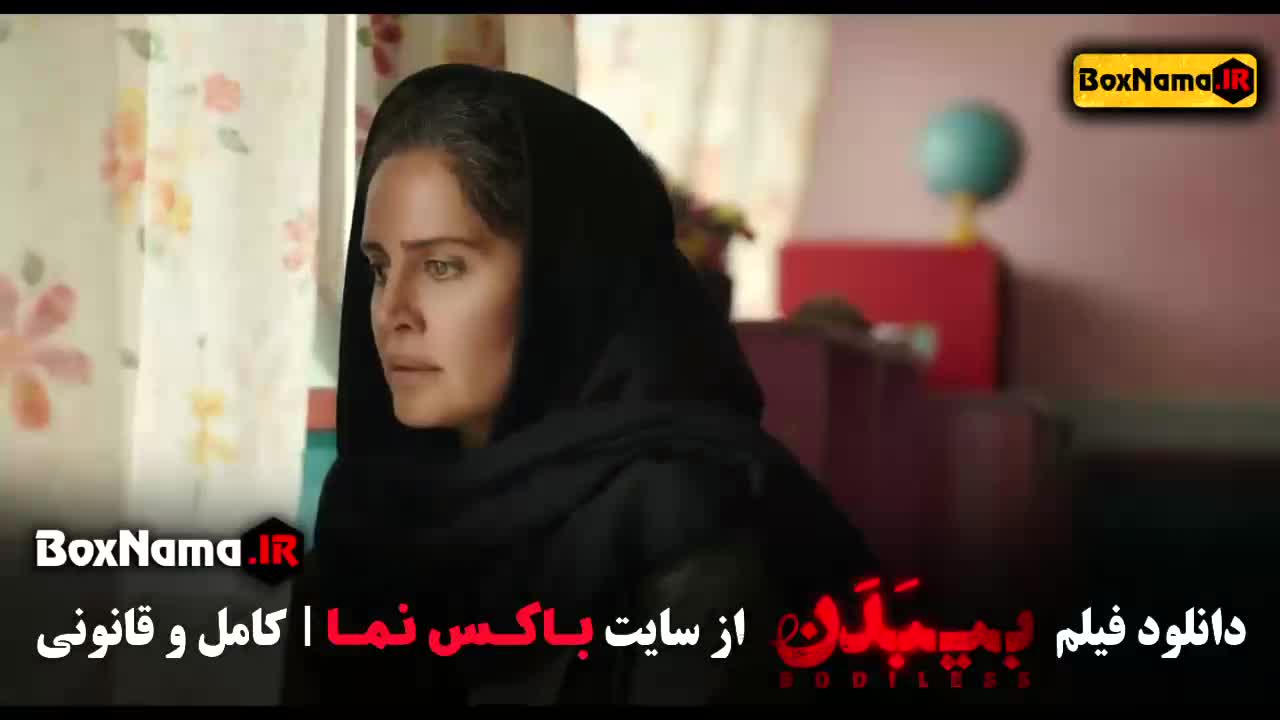 کیسان دیباج در بی بدن سریال گردن زنی