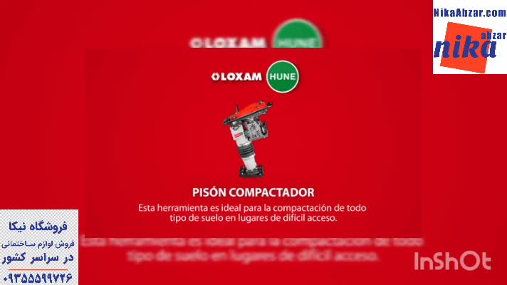 کمپکتور غورباقه ای قسمت 1 - نیکا ابزار