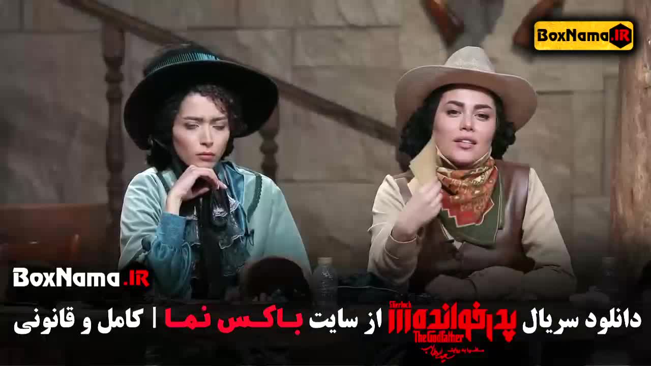 پدرخوانده فصل ۳ قسمت ۱