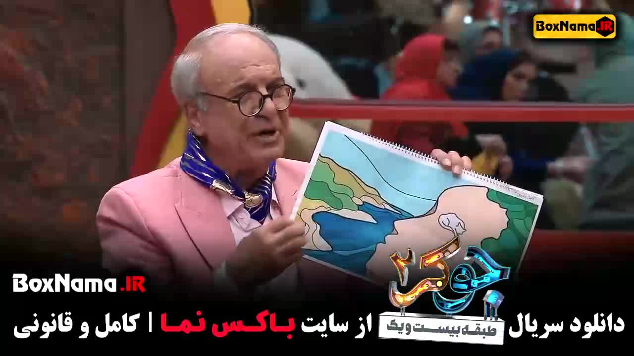 جوکر بانوان قسمت 6