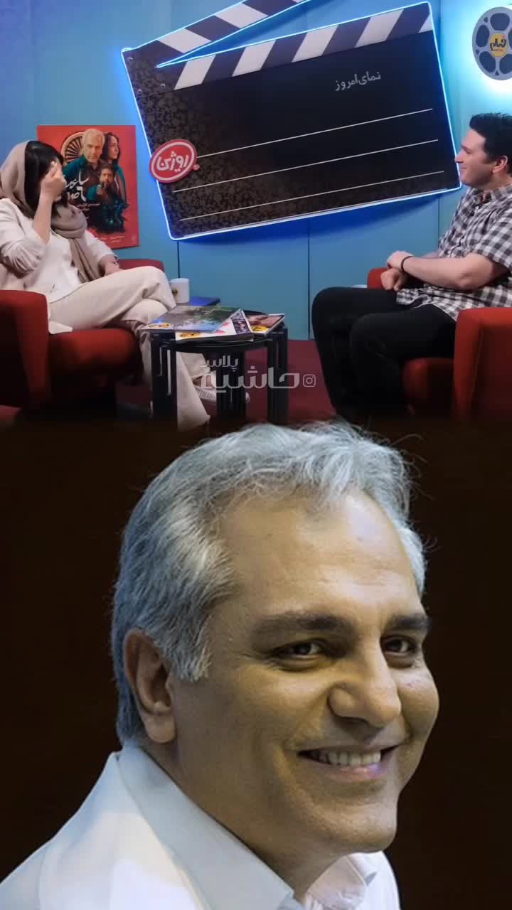   تعریف‌های ویژه سمیرا حسن‌پور از مهران مدیری پس از همکاری با او