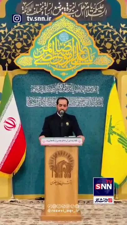   لحظه اعلام خبر شهادت سید حسن نصرالله دبیر کل حزب الله لبنان در حرم مطهر رضوی