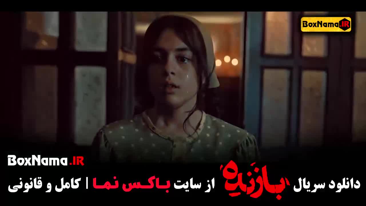 سریال بازنده / فیلم گردن زنی قسمت دوم