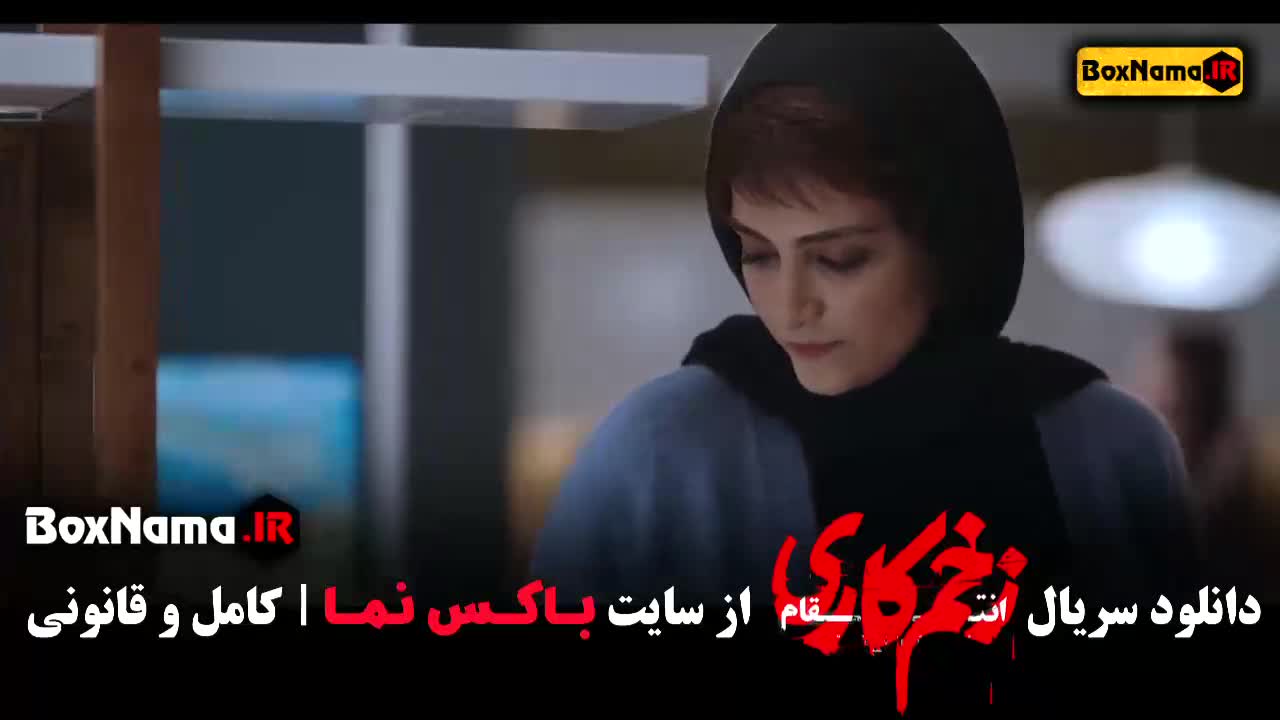 زخم کاری فیلم جنجالی جواد عزتی نمایش خانگی ۱۴۰۳