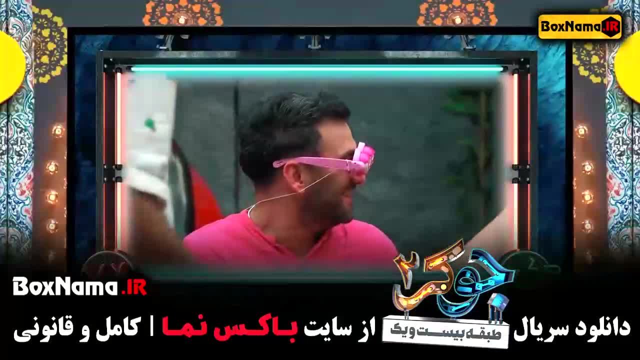 دانلود جوکر۲ قسمت ۱ تا ۵ مرد ها (سریال جوکر ۱ آقایان)