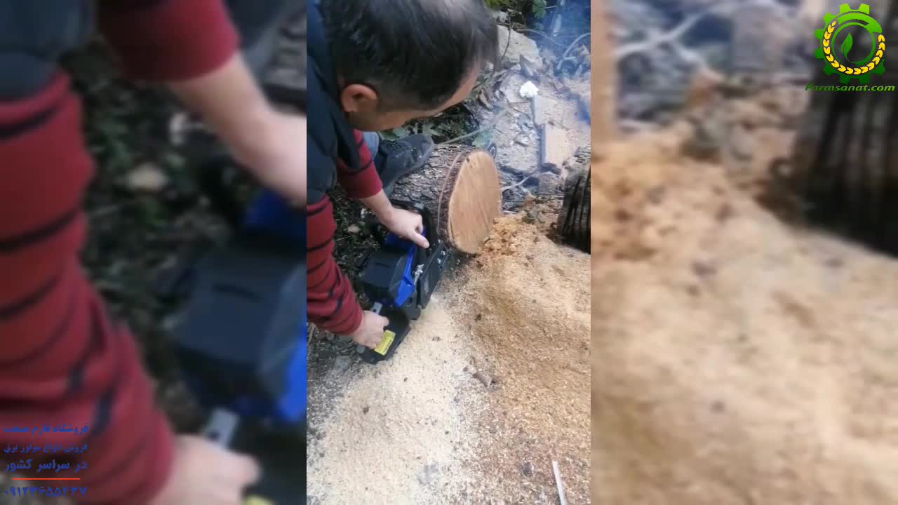 اره موتوری راپکو - فارم صنعت