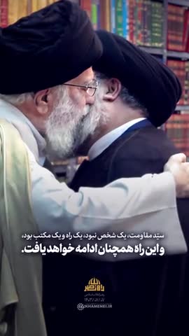   تصویر منتشر نشده از شهید سید حسن نصرالله در آغوش رهبر انقلاب