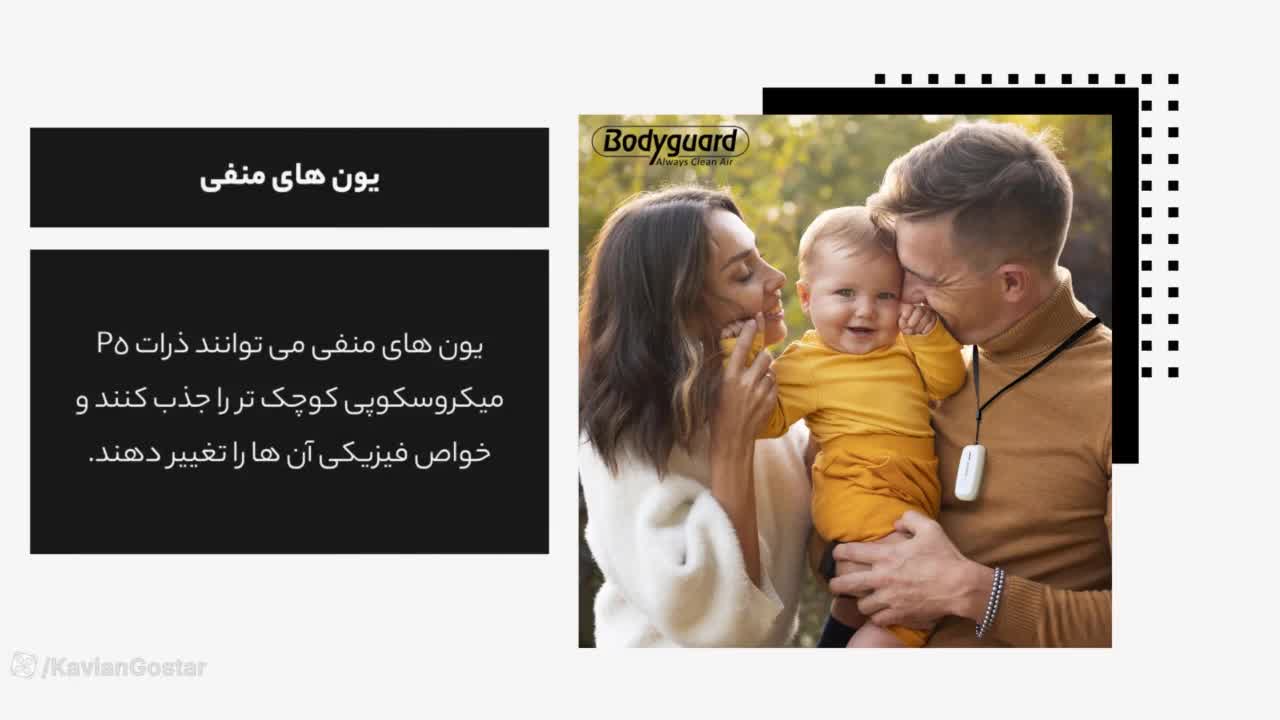 دستگاه تصفیه هوا گردنی برای استفاده روزانه